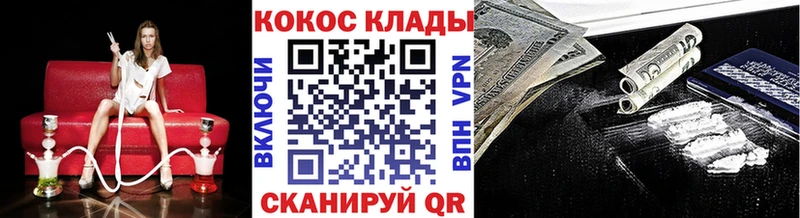 мега онион Энем КОКАИН 98% купить наркотик