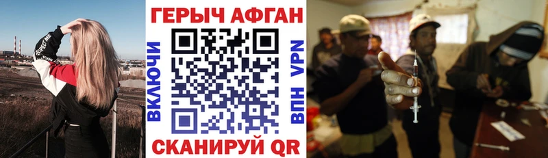 Героин герыч Энем