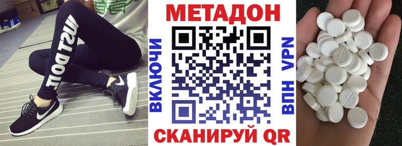 как найти наркотики  Энем  МЕТАДОН VHQ 